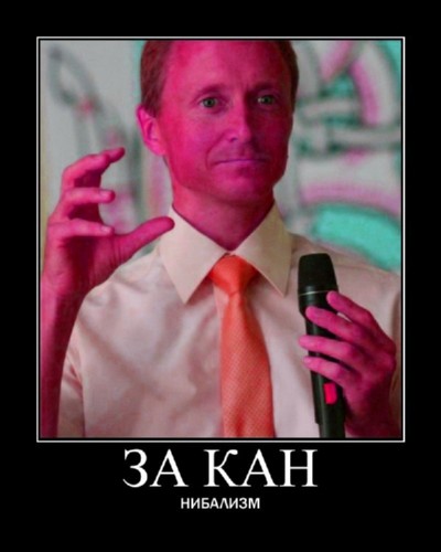 kannibalizm_demotivator_small.jpg