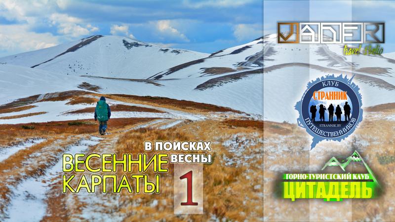 Zastavka_KARPATY_1_seriya---.jpg