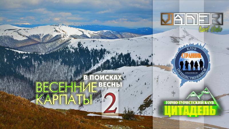 Zastavka_KARPATY_2_seriya---.jpg