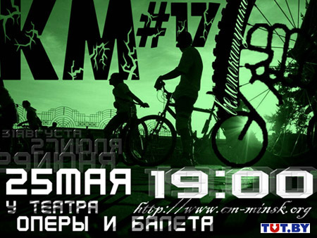 cm17_minsk_2007_05_25_tut.jpg
