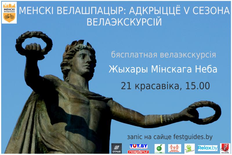 Niebazhyxary-Afisha04-2018-3.jpg