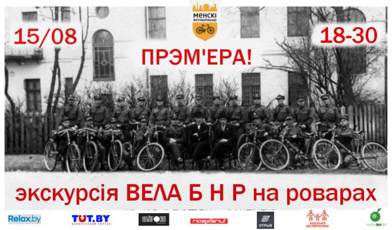 VELOBNR2018-2.jpg