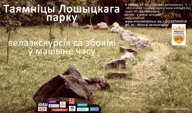 Losyca9haLipienia.jpg