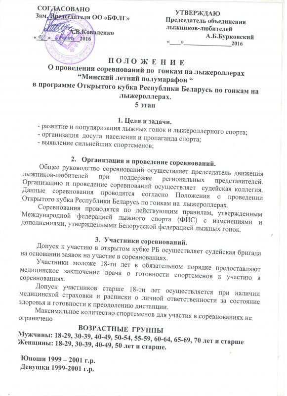 1-y_list_polozheniya.jpg