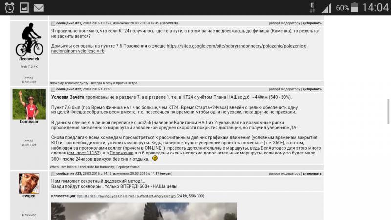 Screenshot_2016-05-02-14-04-06.jpg