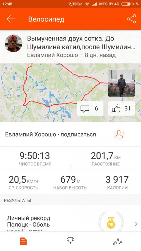 Screenshot_2017-04-16-12-48-13-280_com.strava.jpg