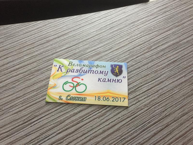 Magnit_Velomarafona.jpg