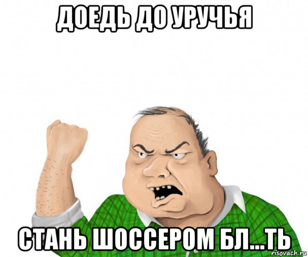 risovach.ru_2.jpg