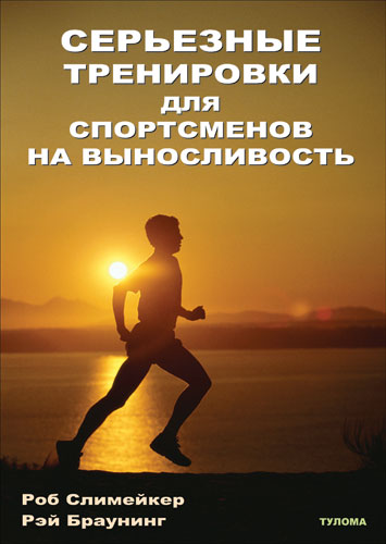 SERIOUS-TRAINING.jpg
