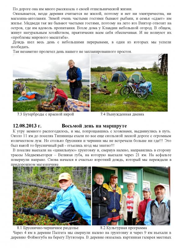 otchet13.8.jpg