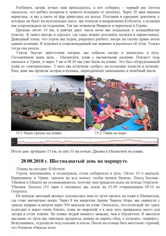 2018-28.jpg