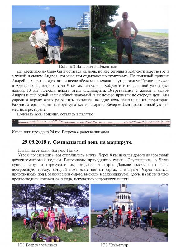 2018-29.jpg