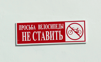 PICT0108-ne-parkovka.gif