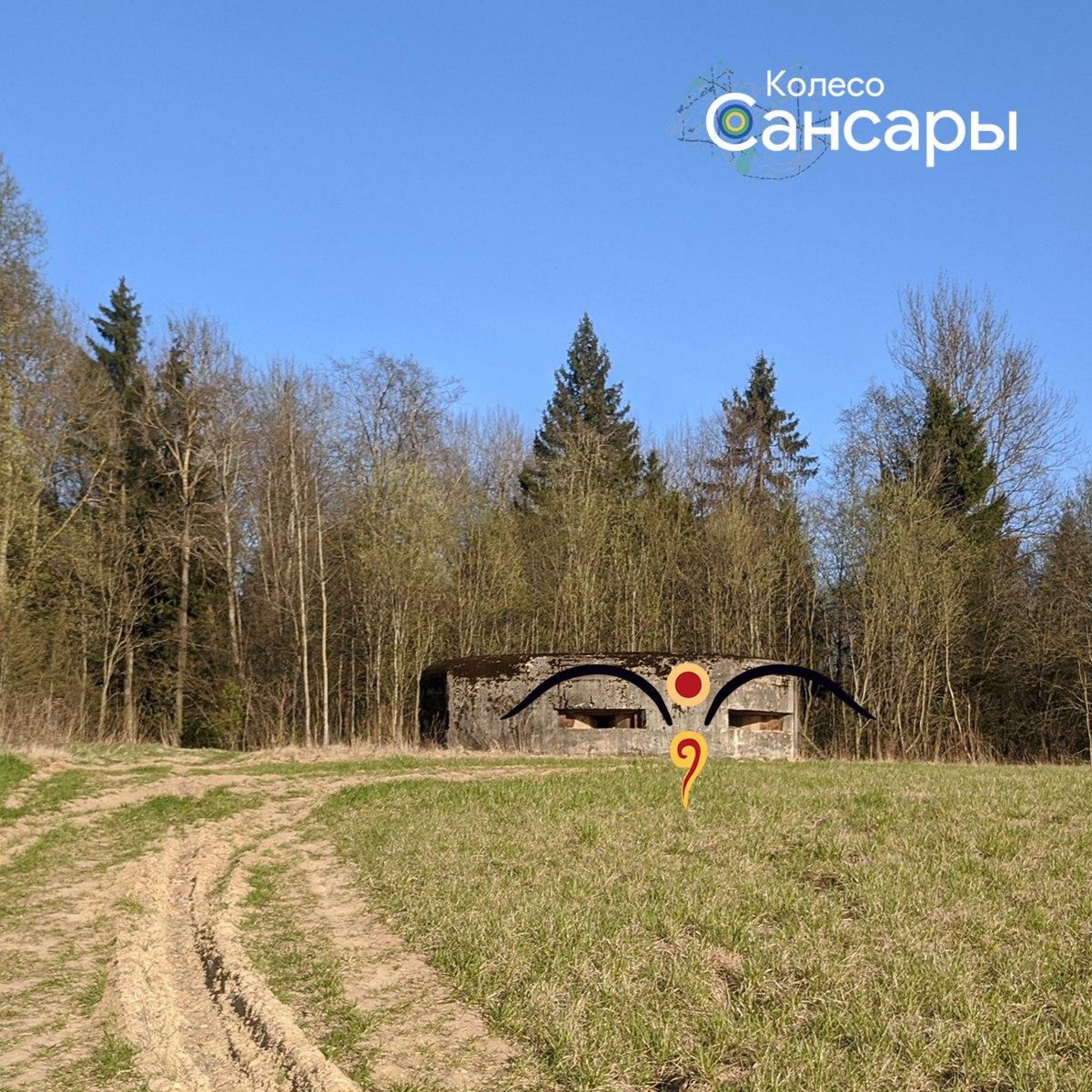 сансара-дот.jpg
