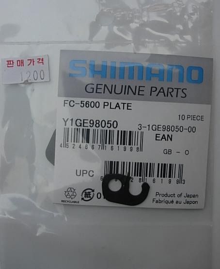 shimano_fc-5600_crank_clamp_bolt_fixing_flate_y1ge98050.jpg