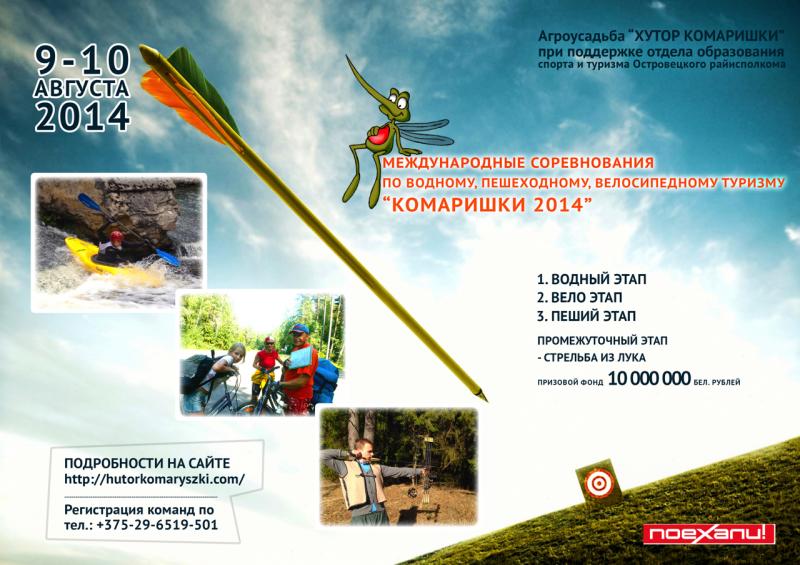 kamarishki-2014_1.jpg