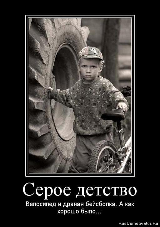 1291634499_390500_seroe-detstvo.jpg